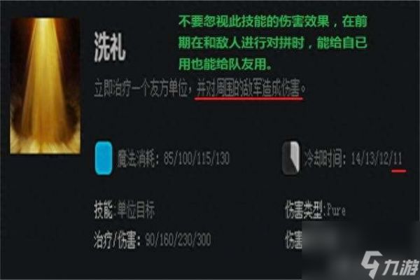 dota2全能骑士出装攻略及加点推荐（技能和天赋详细分析）