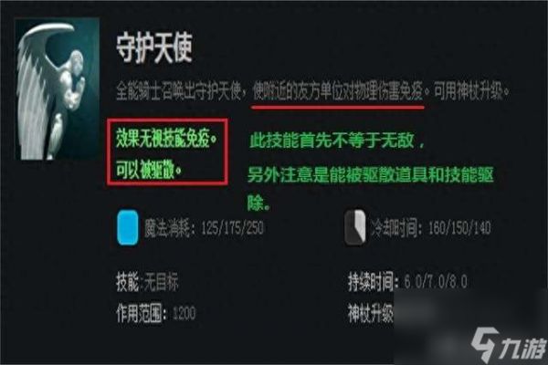 dota2全能骑士出装攻略及加点推荐（技能和天赋详细分析）