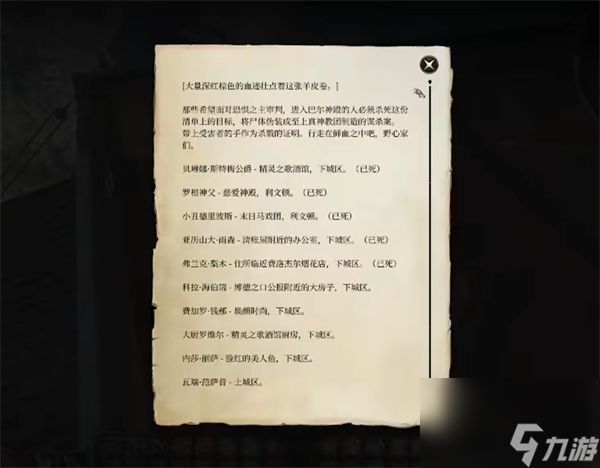 博德之门3罗根神父怎么死的-博德之门3罗根神父剧情介绍