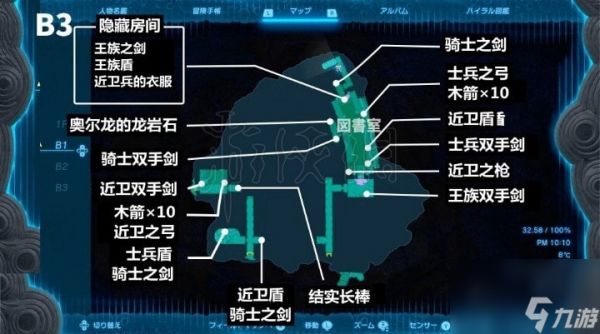 王国之泪近卫双手剑及无锈获取-王国之泪无锈近卫双手剑在哪