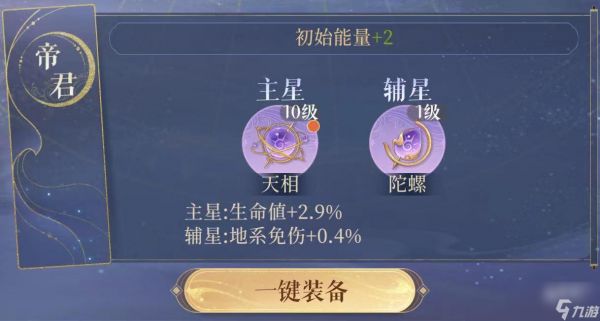 <a id='link_pop' class='keyword-tag' href='https://www.9game.cn/dhy5/'>代号鸢</a>主星有红点怎么办