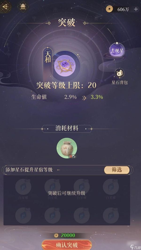 代号鸢主星有红点怎么办