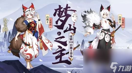 《阴阳师》铃鹿山位于哪里答案介绍