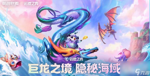 云顶之弈s7.5神龙盲僧阵容怎么配？