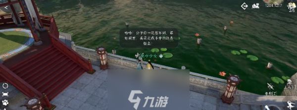 逆水寒手游金明鱼痴怎么触发-金明鱼痴攻略大全