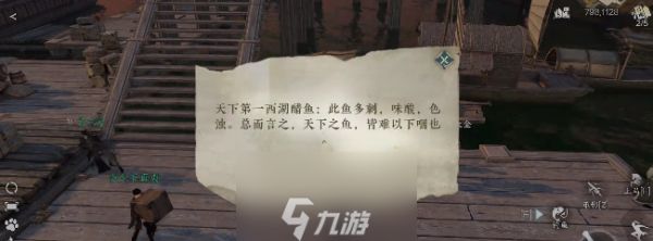 逆水寒手游金明鱼痴怎么触发-金明鱼痴攻略大全