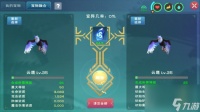 创造与魔法祈愿灵翼极品资质 创造与魔法祈愿灵翼合成表