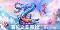 云顶之弈s7.5神龙盲僧阵容怎么配