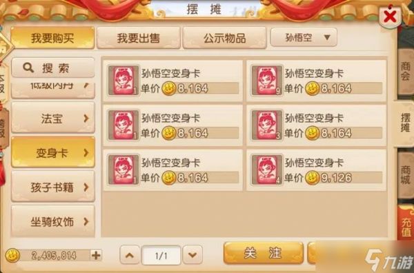 <a id='link_pop' class='keyword-tag' href='https://www.9game.cn/menghuanxiyou/'>梦幻西游手游</a>怎么赚钱