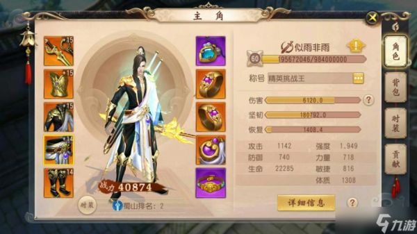 <a id='link_pop' class='keyword-tag' href='https://www.9game.cn/dtwsl/'>大唐无双手游</a>蜀山怎么玩