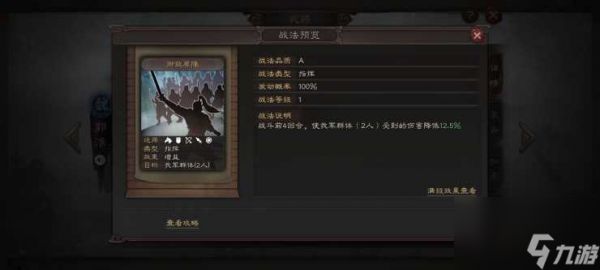 三国志战略版郭淮加点怎么加-郭淮加点推荐