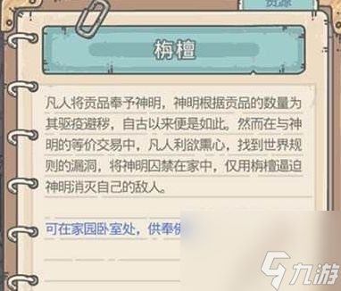 最强蜗牛香获得方法介绍