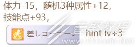 闪耀优俊少女樱花桂冠隐藏事件触发方法一览