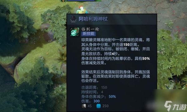 DOTA2新版本彩蛋一览-莲花味奶酪攻略详解