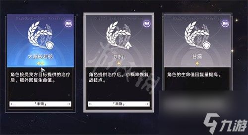 崩坏星穹铁道模拟宇宙丰饶怎么解锁-模拟宇宙丰饶解锁方法