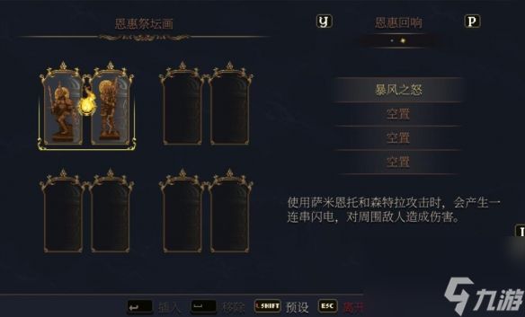 《神之亵渎2》雕像组合特殊作用一览 画像组合有什么作用？