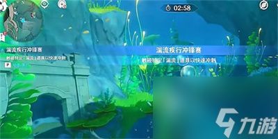 《原神》湍流疾行冲锋赛玩法介绍