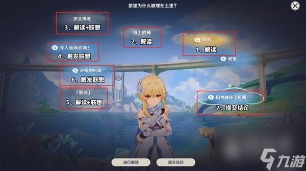 原神4.0声望任务真是让人垂涎欲滴攻略一览