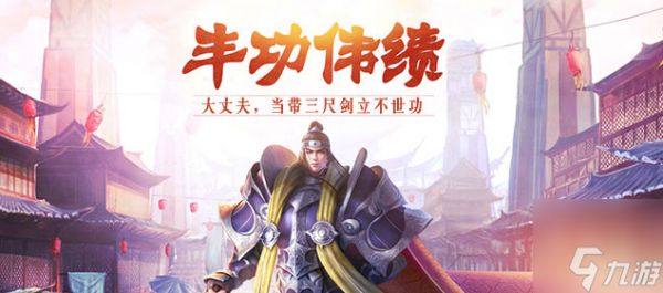 出圣入神·天元争霸:《不败传说》今日13点开启8周年庆典！