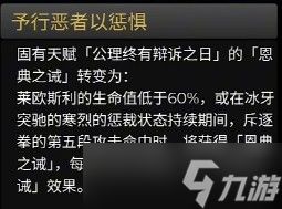 原神莱欧斯利命之座怎么样-莱欧斯利命之座效果介绍一览