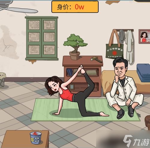 难倒你了富婆女友怎么过关