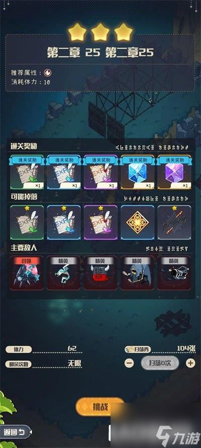 <a id='link_pop' class='keyword-tag' href='https://www.9game.cn/hmlztk/'>黑猫来自天空</a>2-25关卡怎么过 集火攻击BOSS