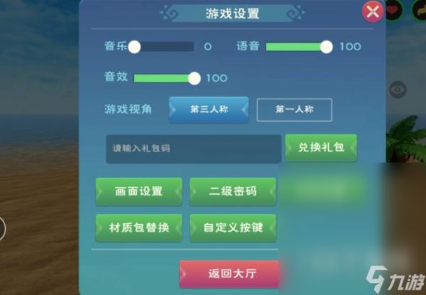 创造与魔法8.28兑换码介绍