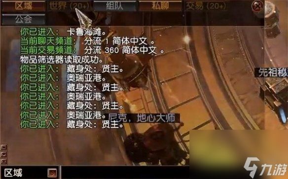 《放逐之路》配备发国际操作介绍