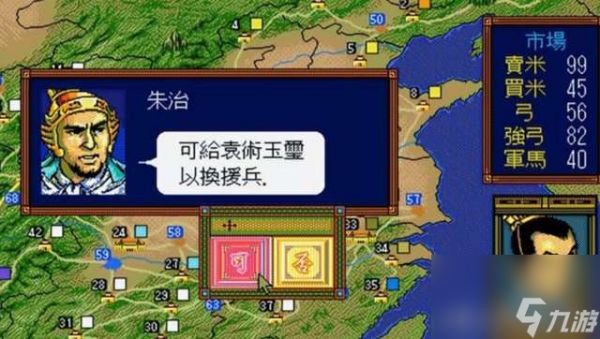 三国志3中文版下载及玩法攻略（剧情介绍及新手玩法技巧详解）