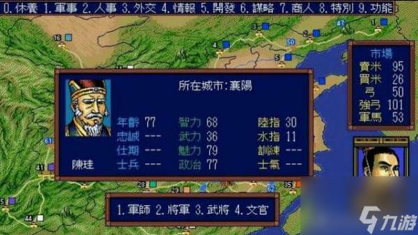 三国志3中文版下载及玩法攻略（剧情介绍及新手玩法技巧详解）