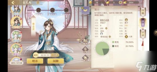 <a id='link_pop' class='keyword-tag' href='https://www.9game.cn/qlfhl/'>青鸾繁华录</a>繁荣度怎么提升？