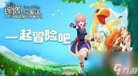 2023创造与魔法8月24日兑换码是多少