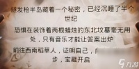 盗贼之海中稻草人在哪里介绍