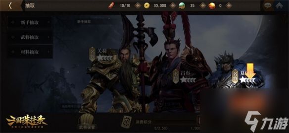 <a id='link_pop' class='keyword-tag' href='https://www.9game.cn/sgzjl/'>三国诛将录</a>公测豪礼待领：金色武将，无限十连