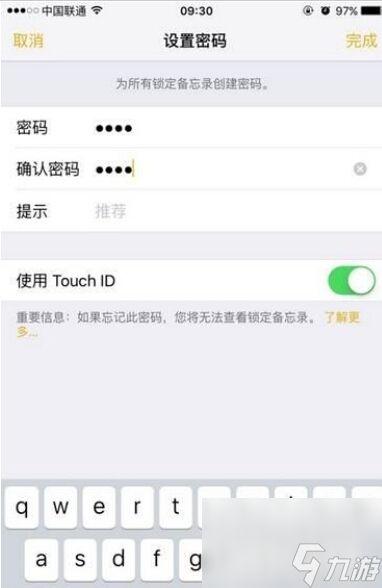 iOS9.3备忘录怎么添加TouchID加密