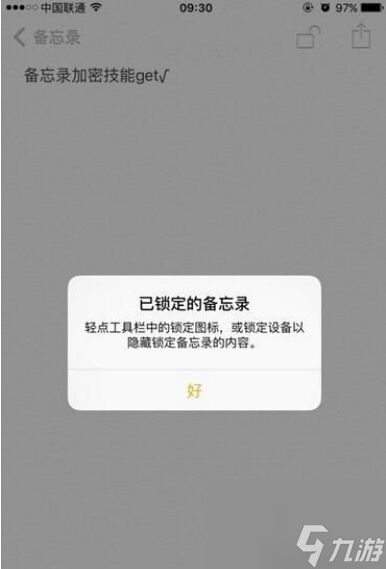 iOS9.3备忘录怎么添加TouchID加密