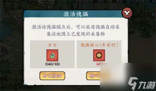 方寸对决傀儡核心怎么获得 方寸对决傀儡核心获取攻略