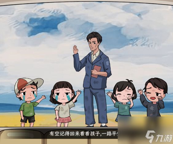 文字找茬大师乡村小学怎么过-乡村小学通关攻略