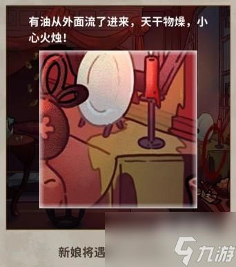 看不见的真相诡异婚礼攻略最详细