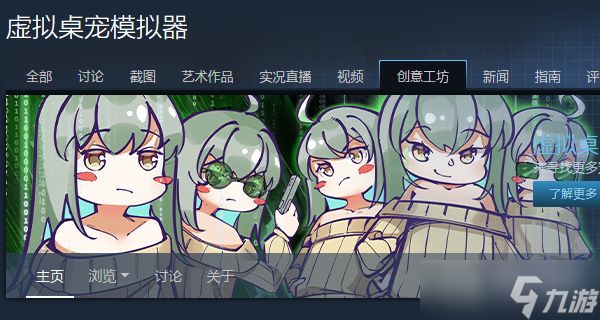 《虚拟桌宠模拟器》怎么换衣服