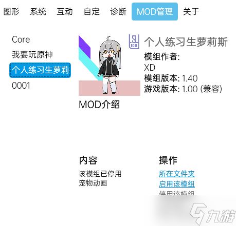 《虚拟桌宠模拟器》怎么换衣服