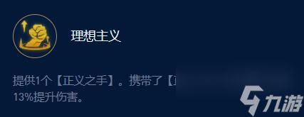 云顶之弈新版裁决劫玩法 新版裁决羁绊阵容推荐[附图]