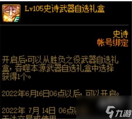 dnf周年庆2023奖励一览