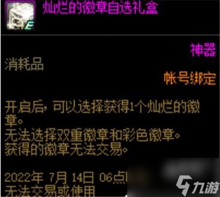 dnf周年庆2023奖励一览