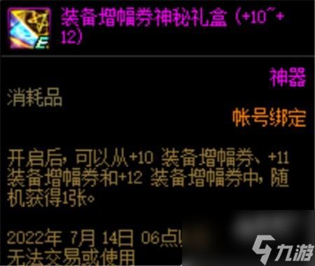 dnf周年庆2023奖励一览