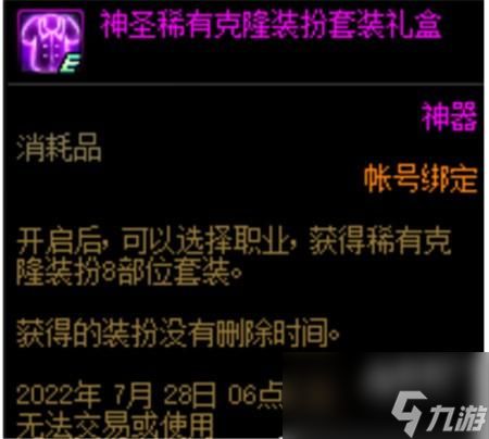 dnf周年庆2023奖励一览