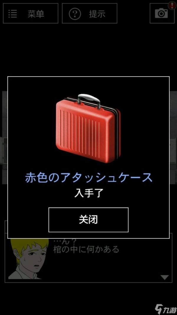 青鬼三怎么过？