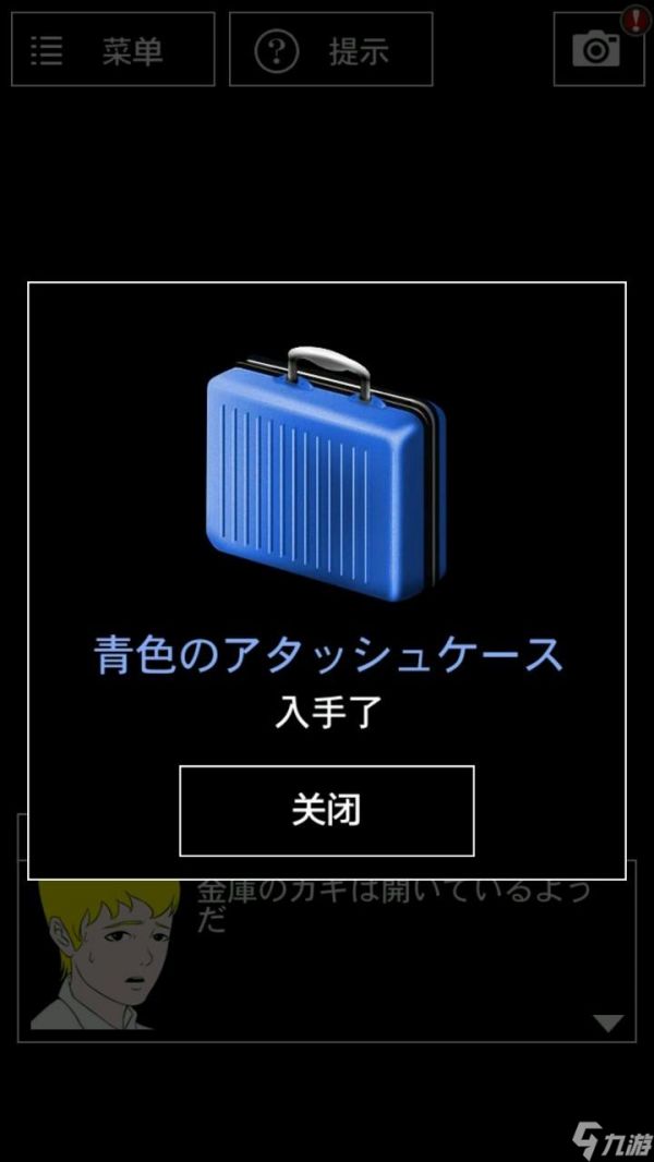 青鬼三怎么过？