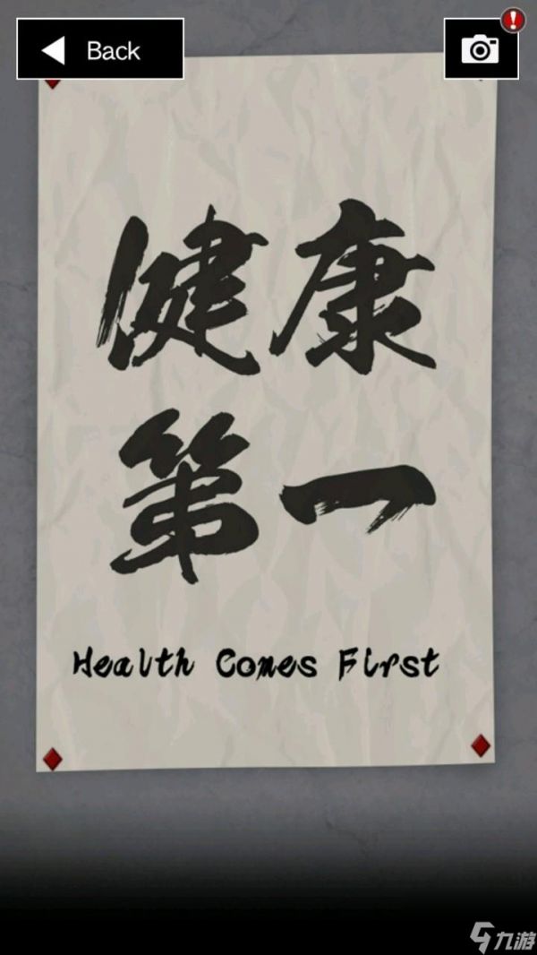 青鬼三怎么过？