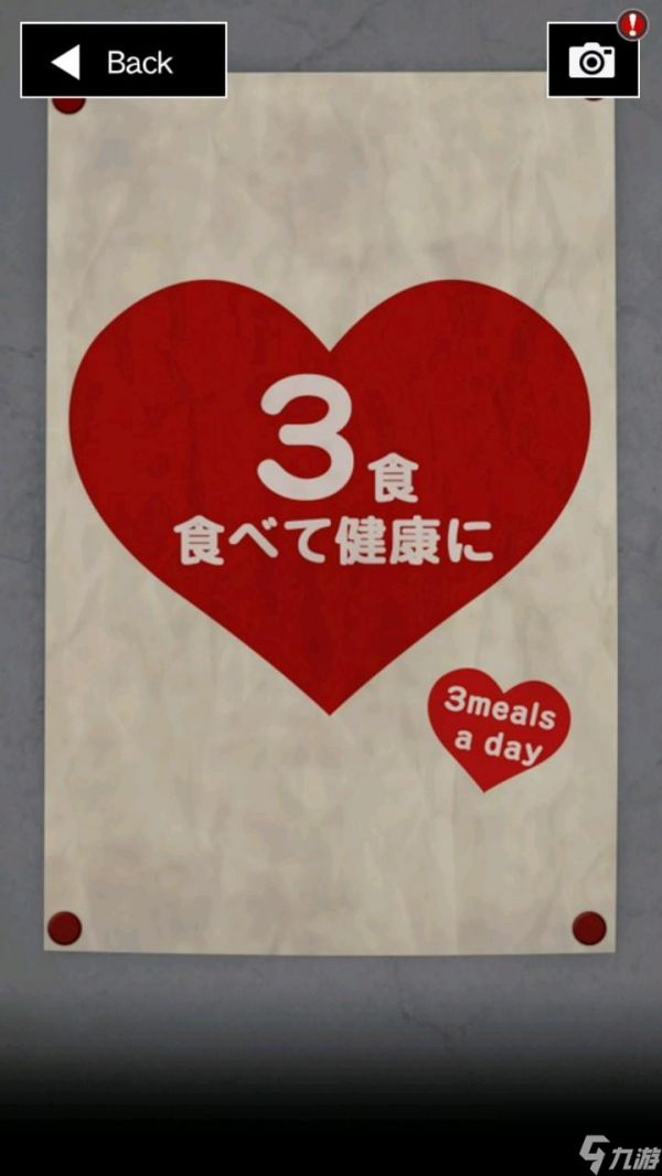 青鬼三怎么过？